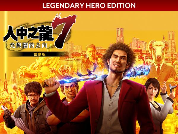 Yakuza: Like a Dragon Legendary Hero Edition